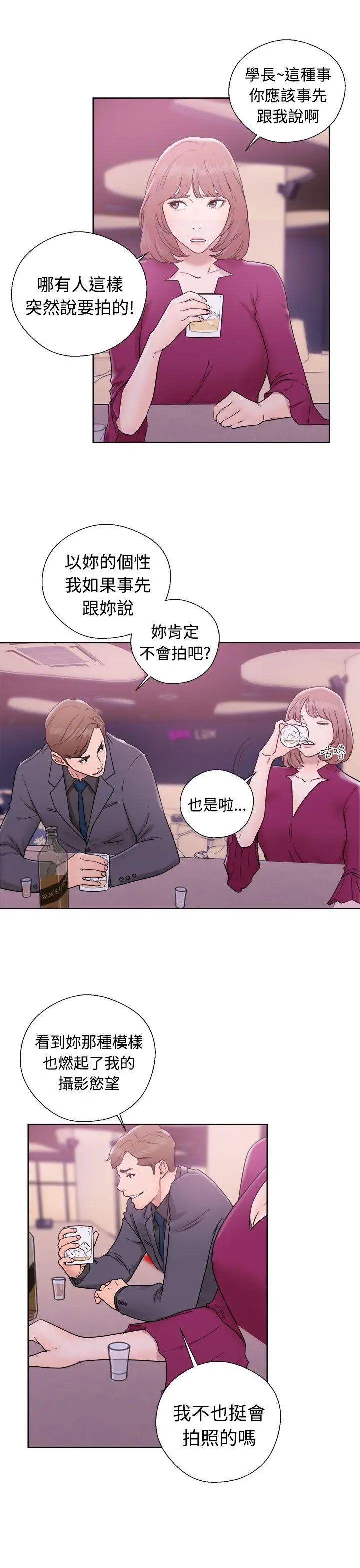 解禁:初始的快感第32话-要做,就做到底吧