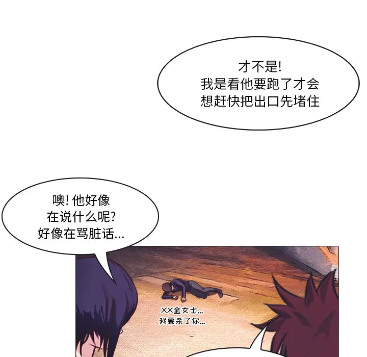 魔幻手机第24话