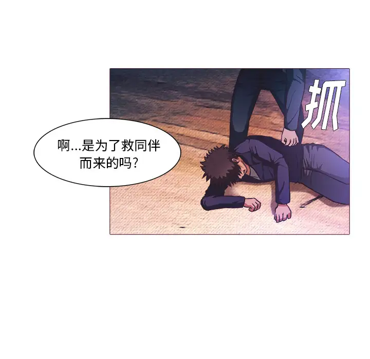 魔幻手机第24话