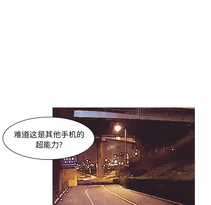 魔幻手机第24话