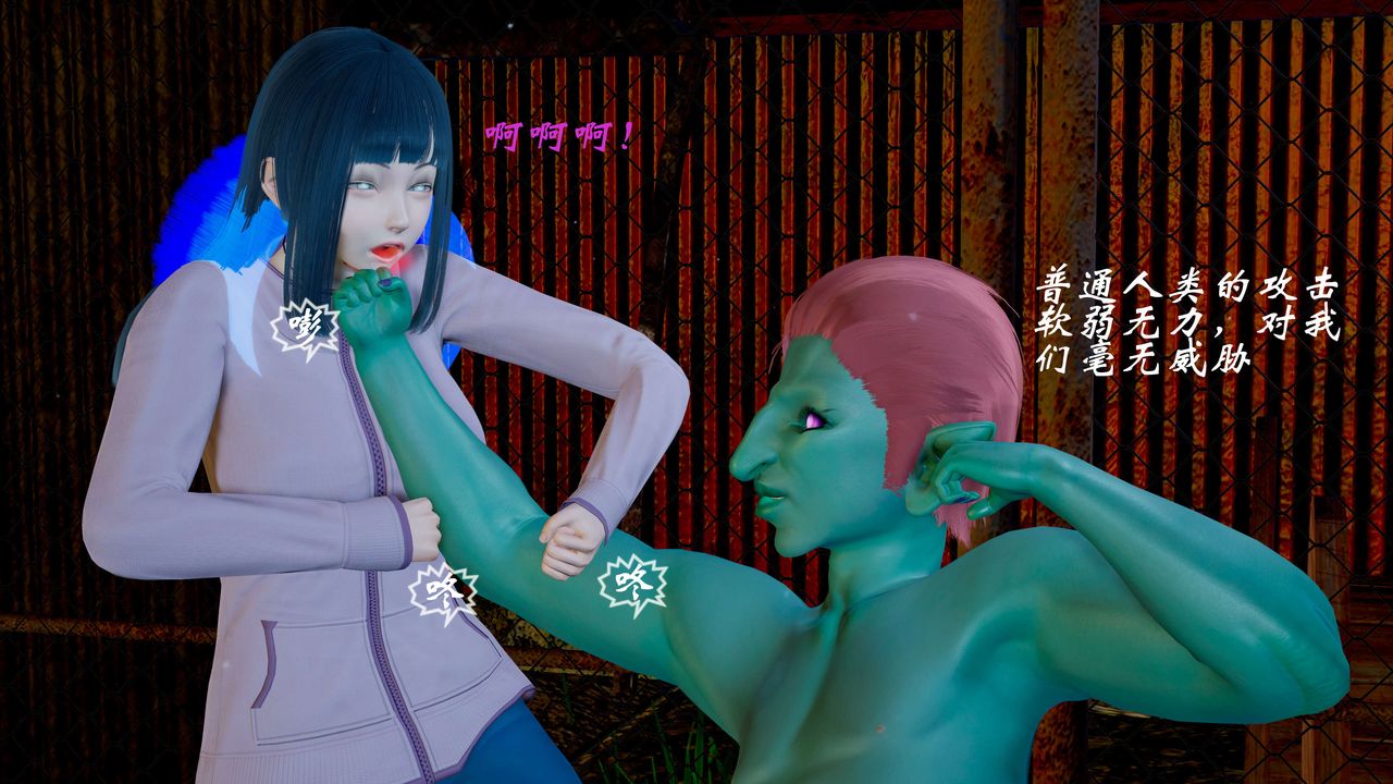 [3D]破界紀元-第二季破碎篇第05話