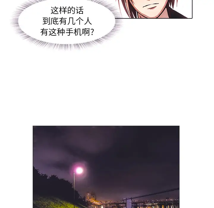 魔幻手机第24话