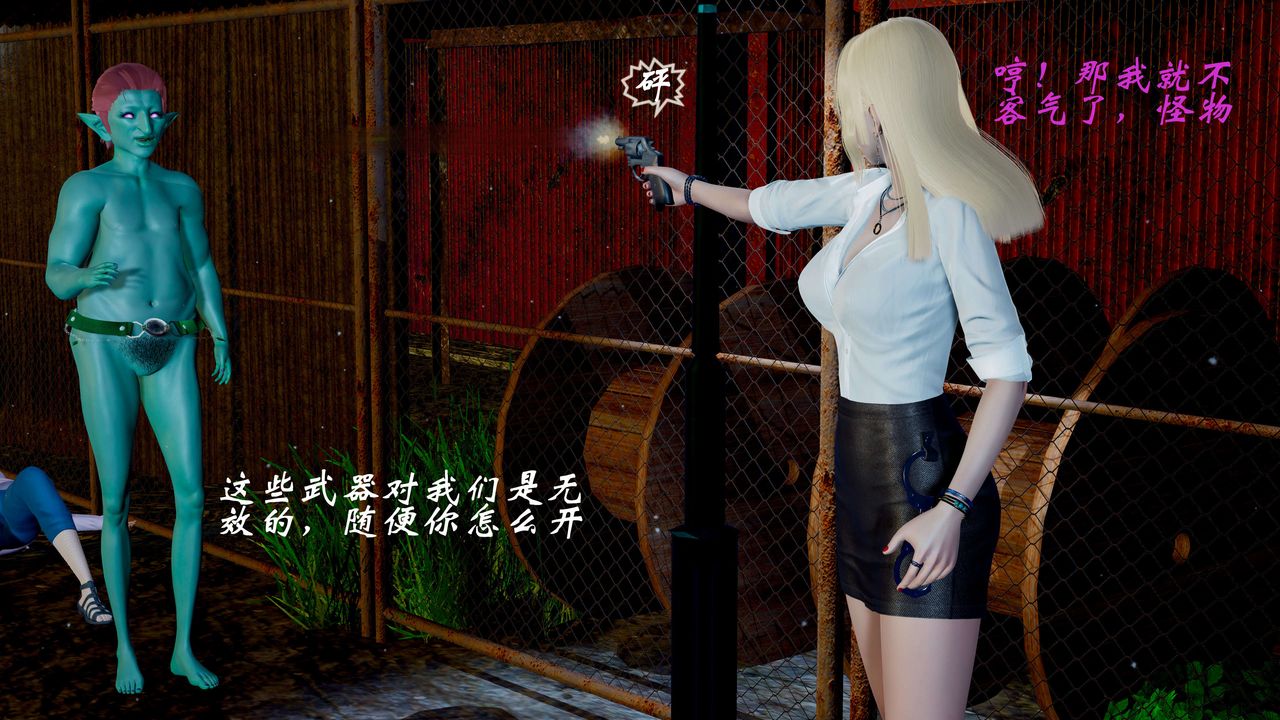 [3D]破界纪元-第二季破碎篇第05话