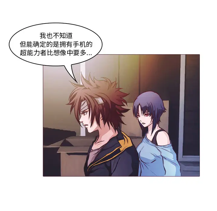 魔幻手机第24话