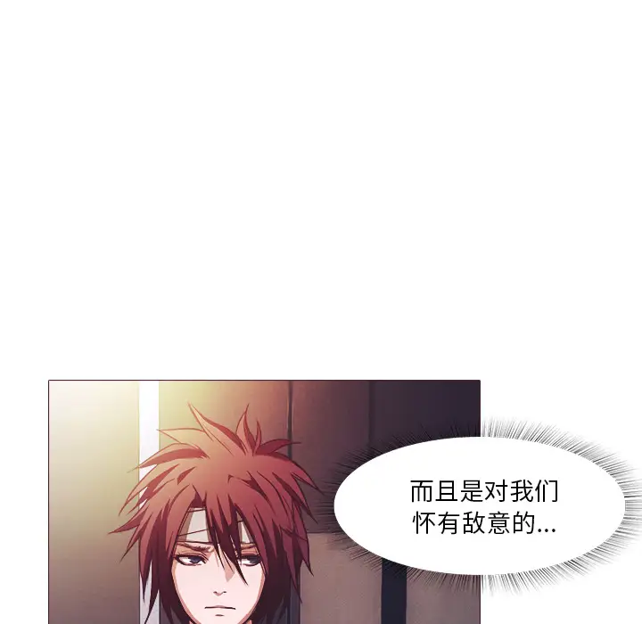 魔幻手机第24话