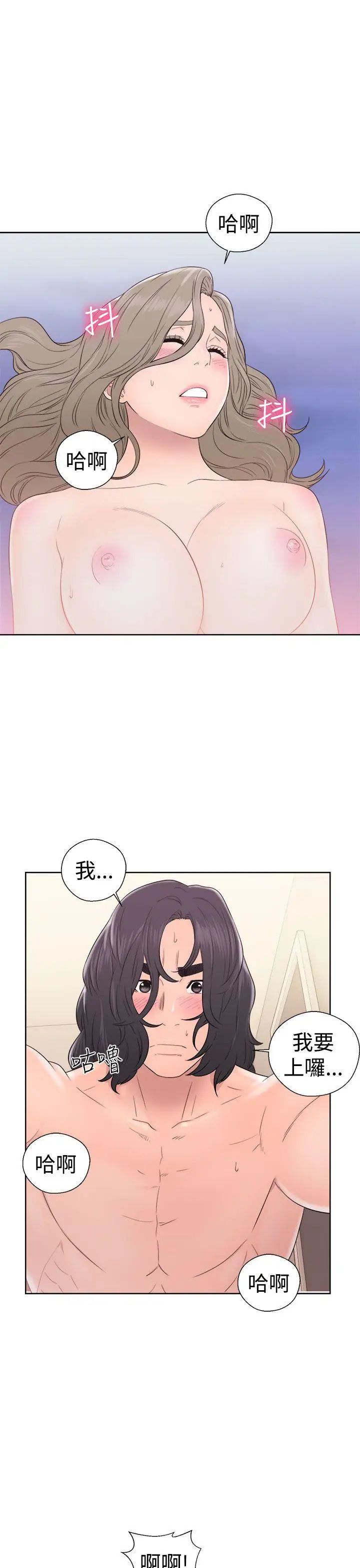 解禁:初始的快感第33话-酥麻麻的初体验[01]