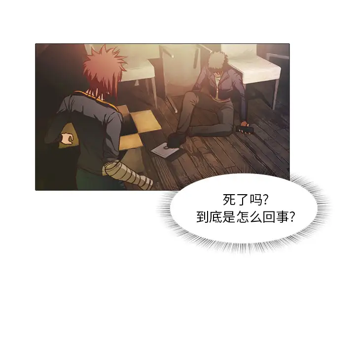 魔幻手机第24话