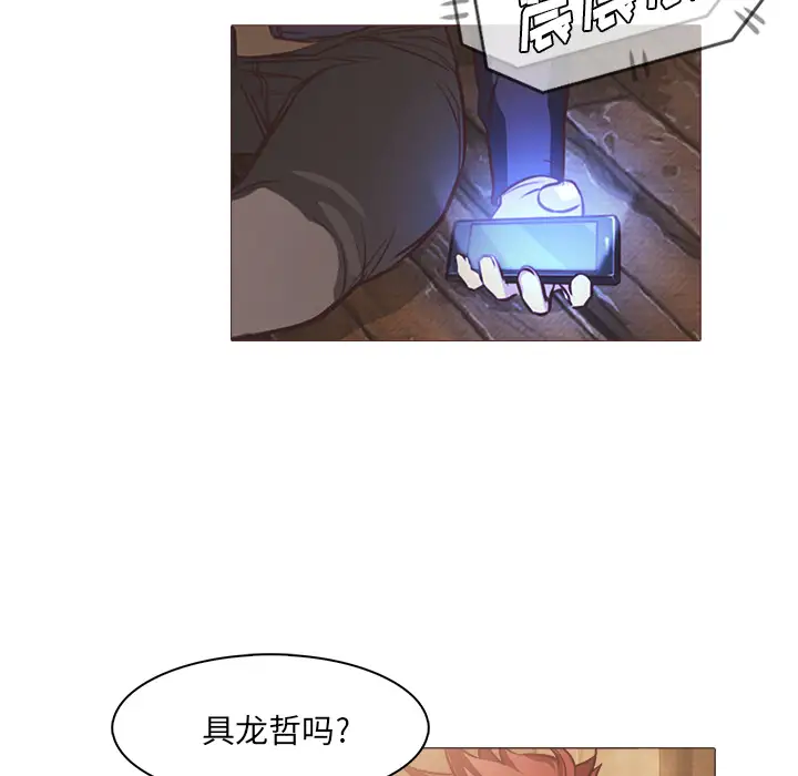 魔幻手机第24话