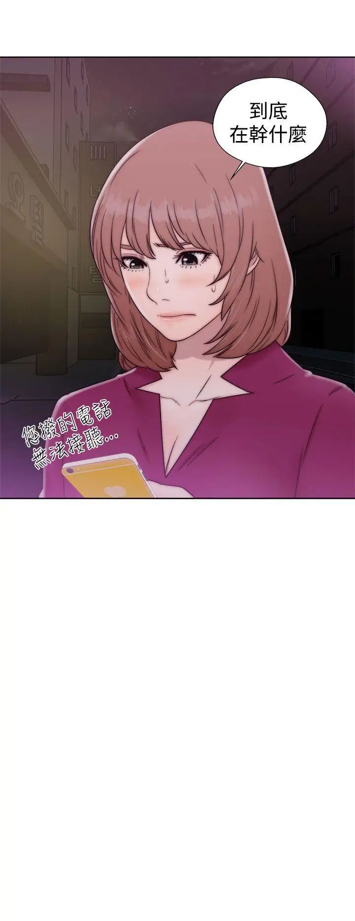 解禁:初始的快感第34话-酥麻麻的初体验[02]