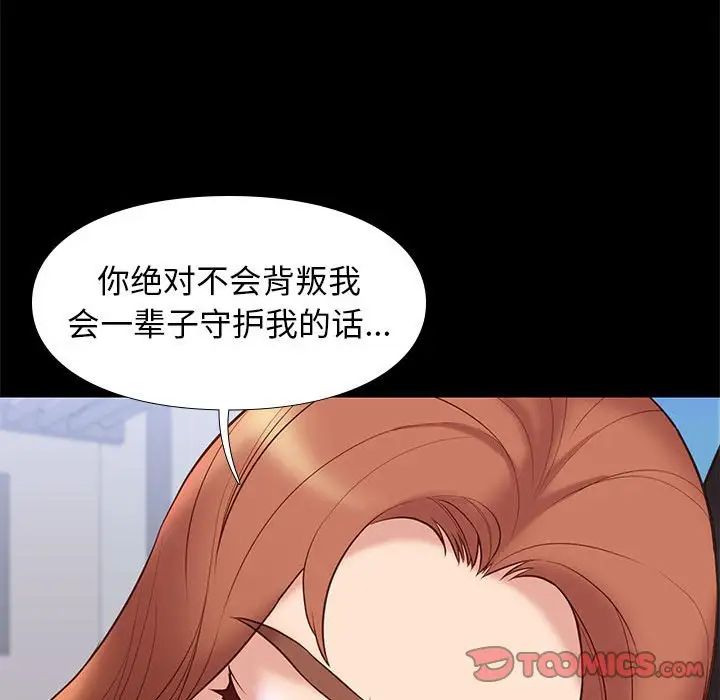 邂逅第30话