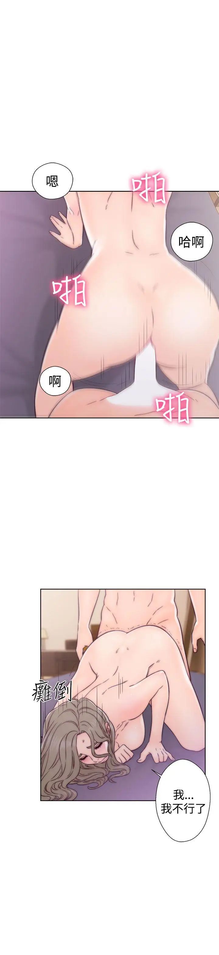 解禁:初始的快感第34话-酥麻麻的初体验[02]