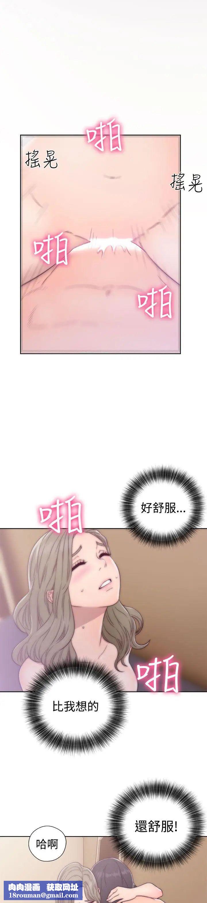 解禁:初始的快感第34话-酥麻麻的初体验[02]