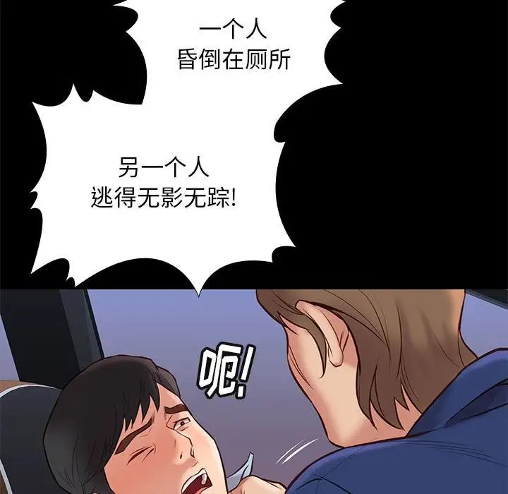 邂逅第30话