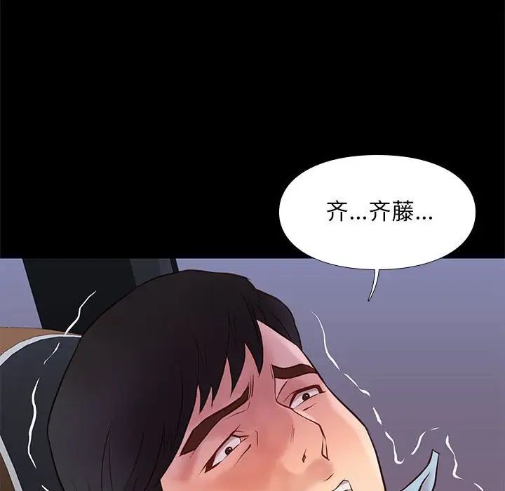 邂逅第30话