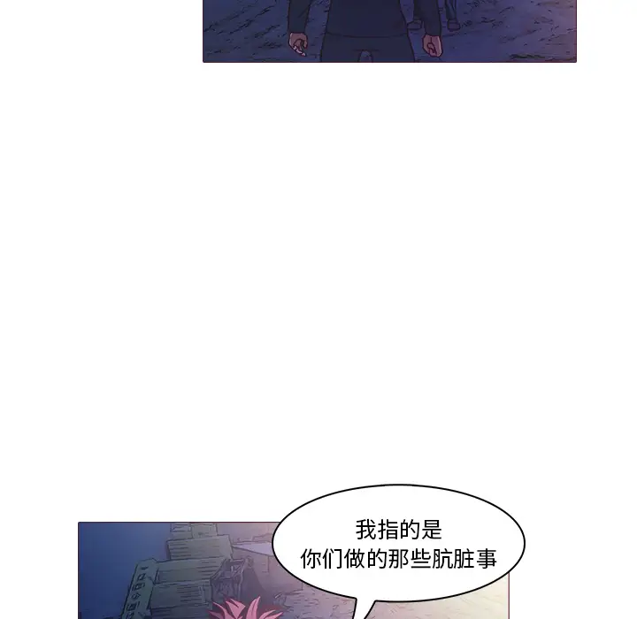 魔幻手机第25话