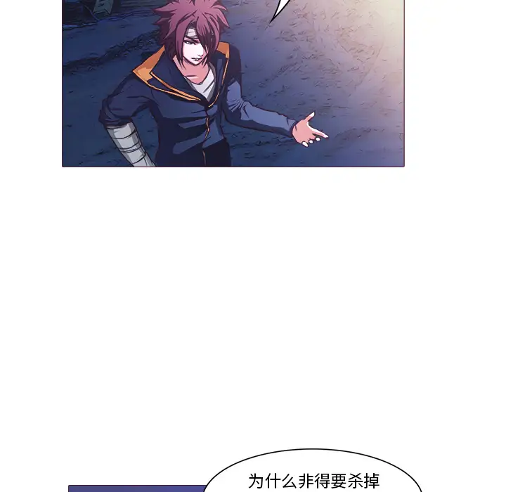 魔幻手机第25话