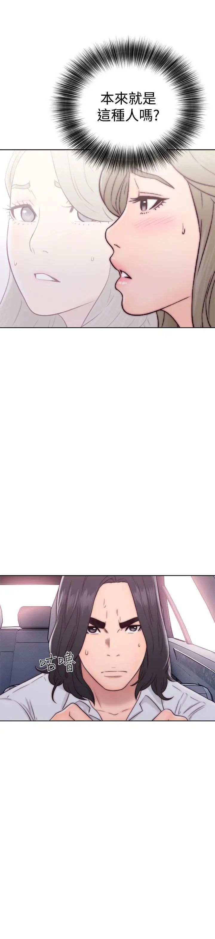 解禁:初始的快感第34话-酥麻麻的初体验[02]