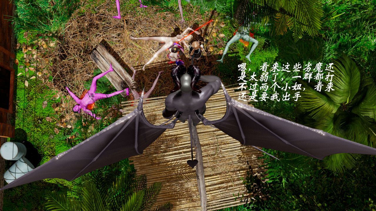 [3D]破界纪元-第二季破碎篇第06话