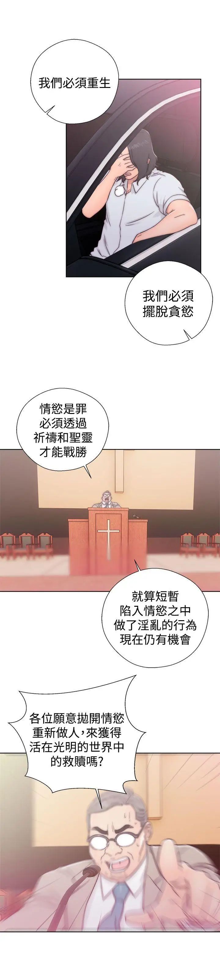 解禁:初始的快感第34话-酥麻麻的初体验[02]