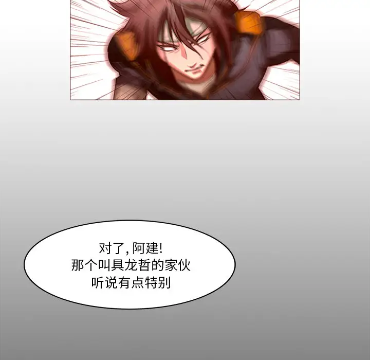 魔幻手机第25话