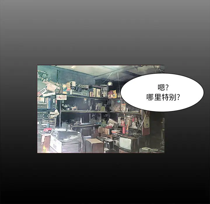 魔幻手机第25话