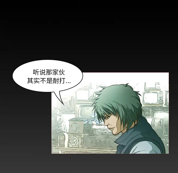 魔幻手机第25话