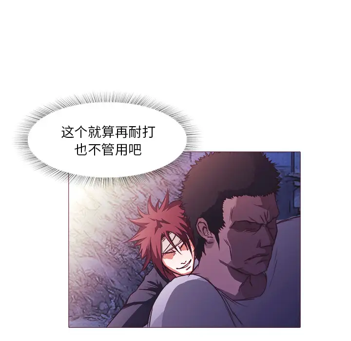 魔幻手机第25话