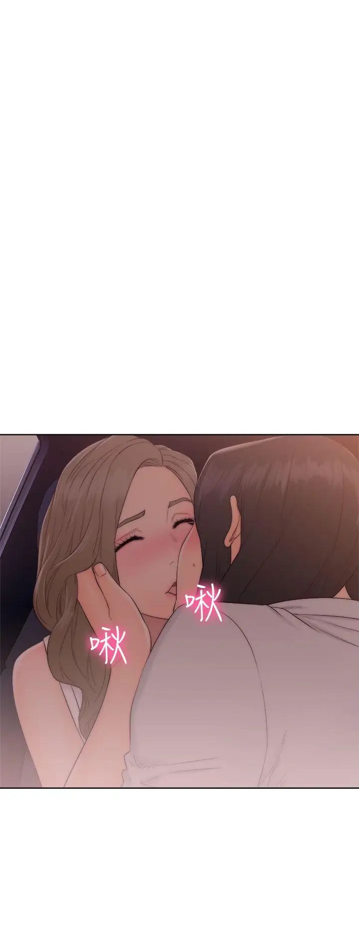 解禁:初始的快感第35话-在车子里