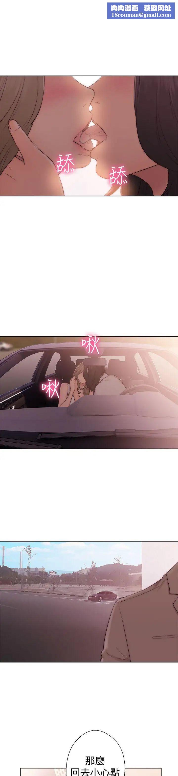 解禁:初始的快感第35话-在车子里