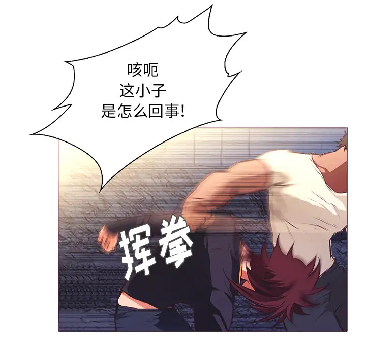 魔幻手机第25话