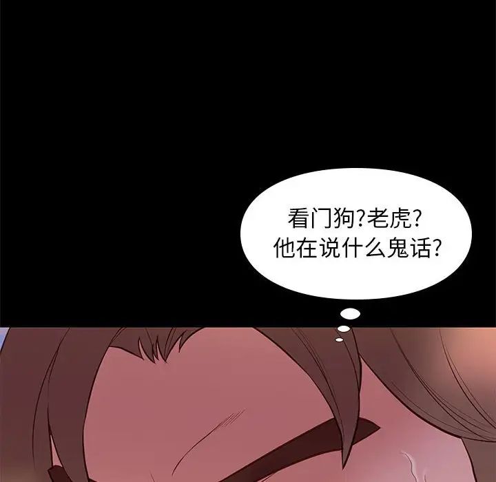 邂逅第31话