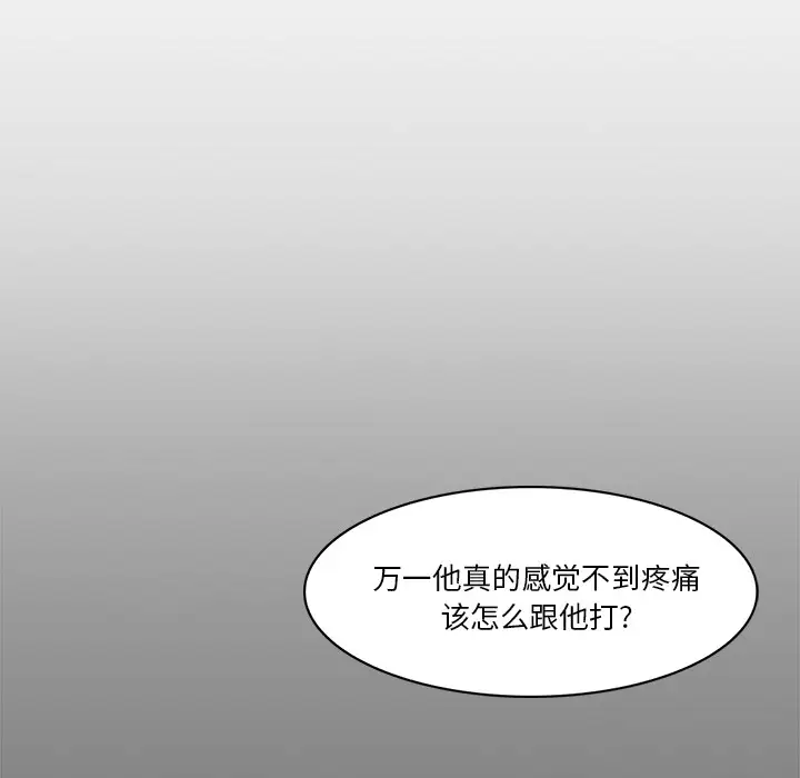 魔幻手机第25话