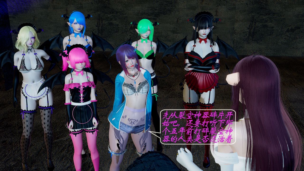 [3D]破界纪元-第二季破碎篇第06话