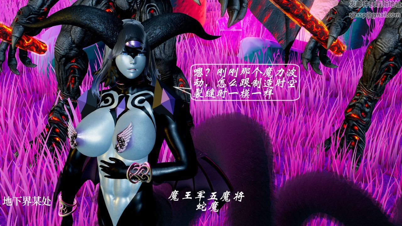 [3D]破界纪元-第二季破碎篇第06话