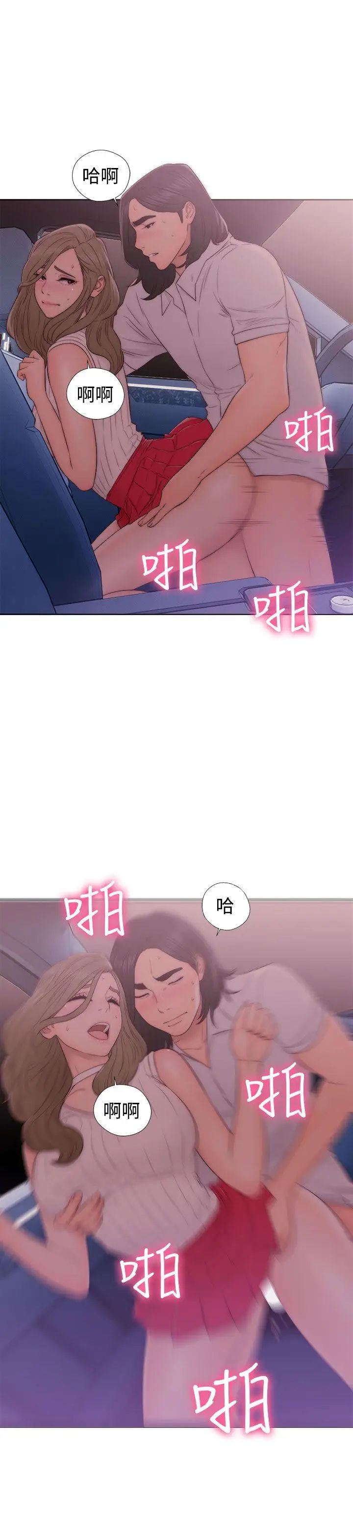 解禁:初始的快感第36話-你和我姐做了嗎?