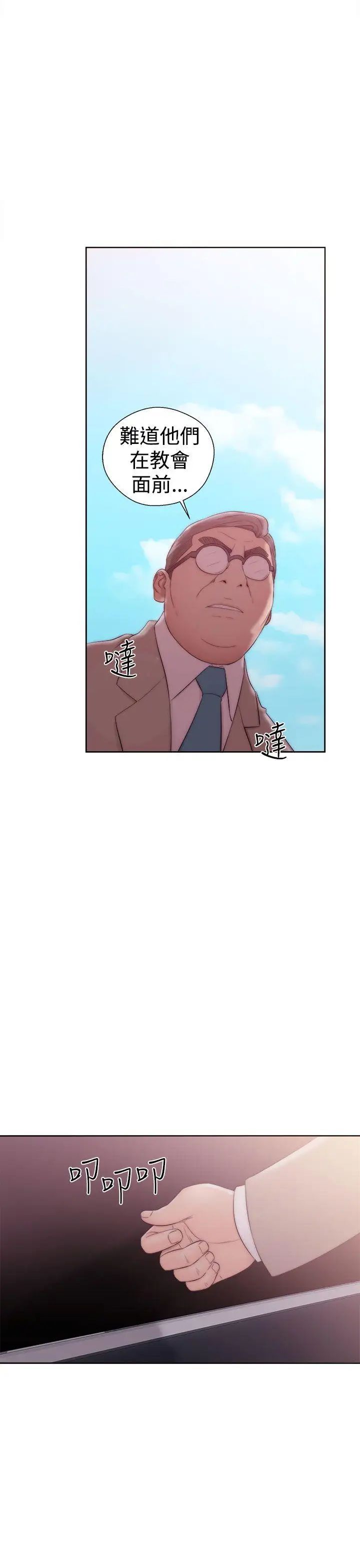 解禁:初始的快感第36话-你和我姐做了吗?