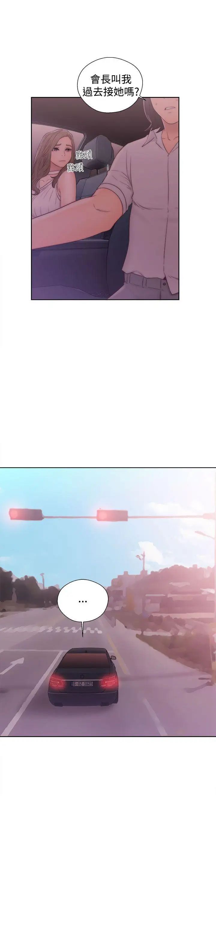 解禁:初始的快感第36話-你和我姐做了嗎?