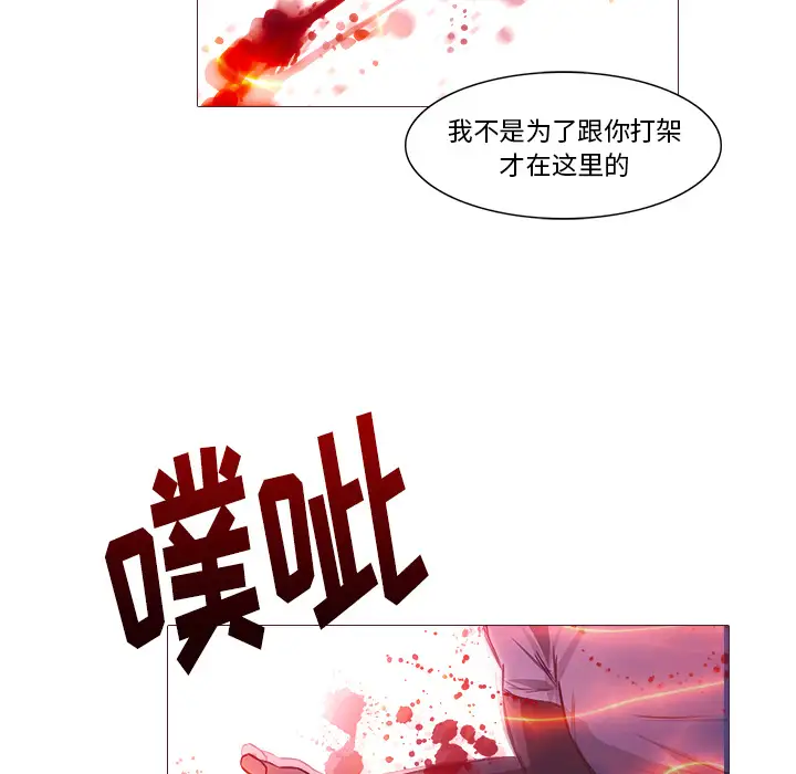 魔幻手机第25话