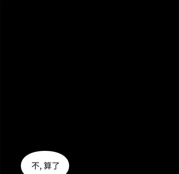 邂逅第31话