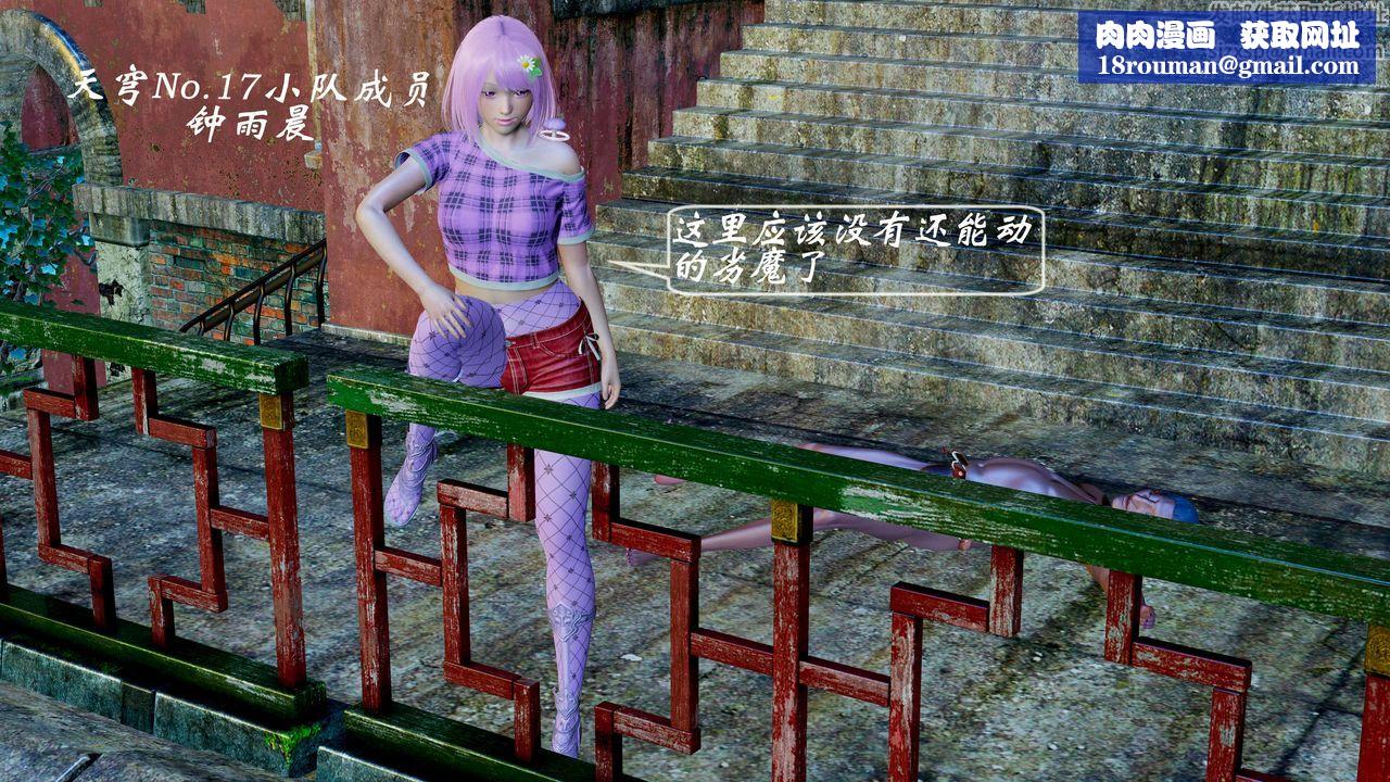 [3D]破界纪元-第二季破碎篇第07话