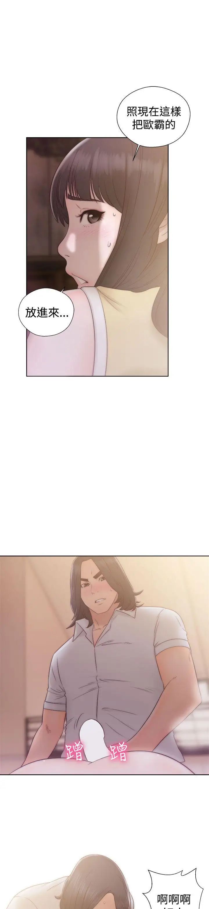 解禁:初始的快感第36話-你和我姐做了嗎?