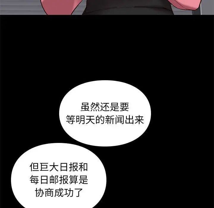 邂逅第31话