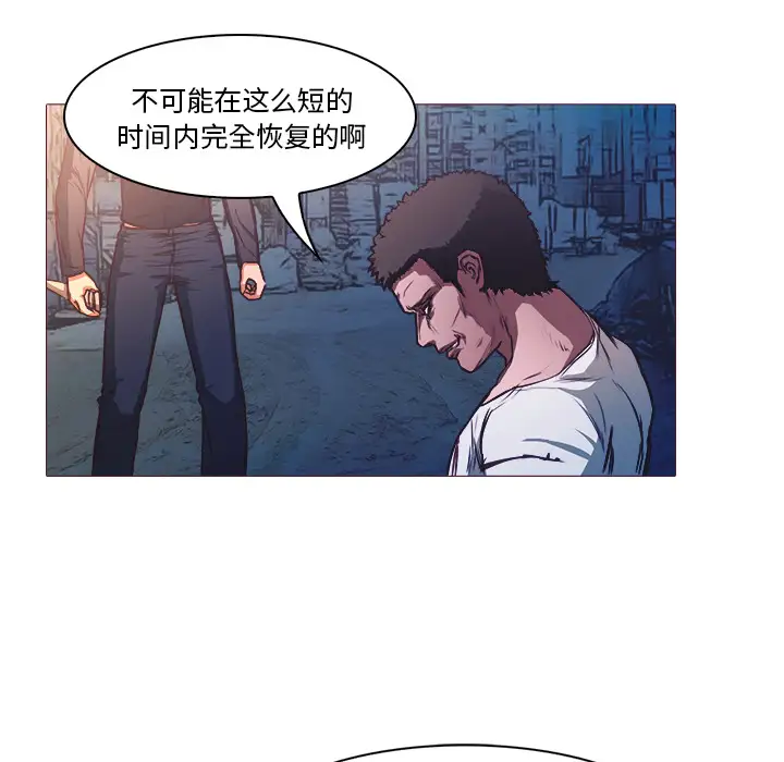 魔幻手机第26话