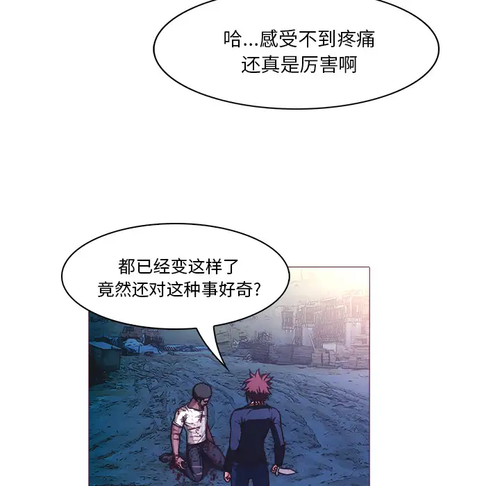 魔幻手机第26话