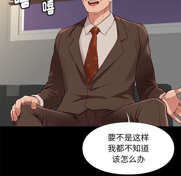 邂逅第31话
