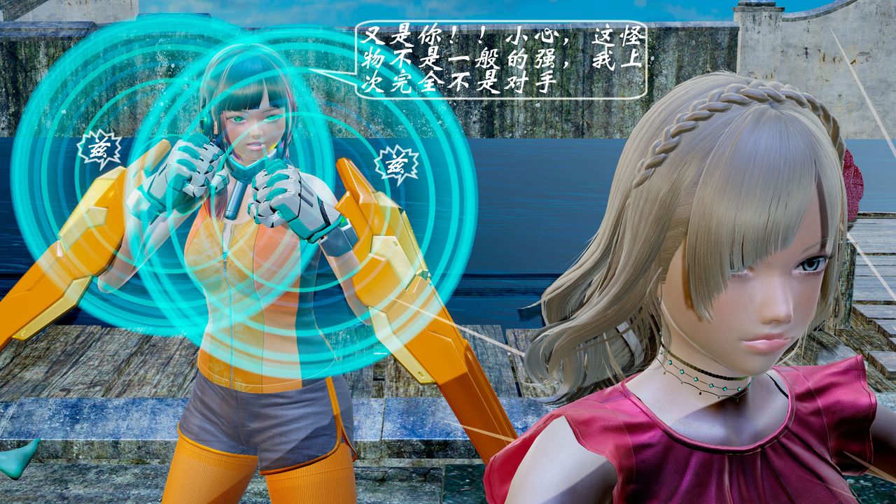 [3D]破界纪元-第二季破碎篇第07话