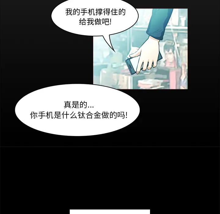 魔幻手机第26话