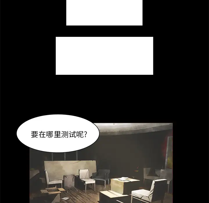 魔幻手机第26话