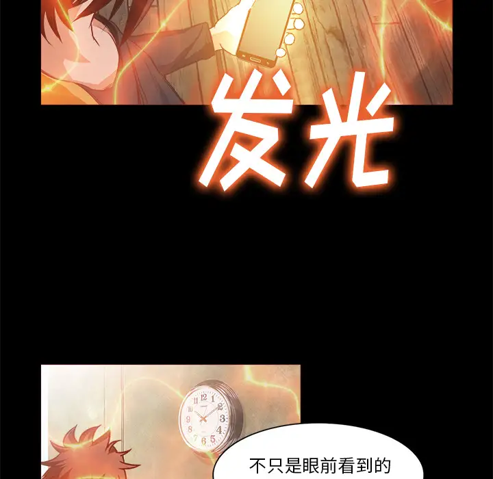 魔幻手机第26话