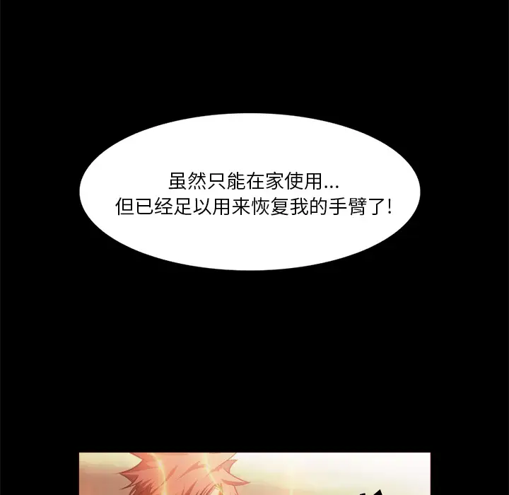 魔幻手机第26话